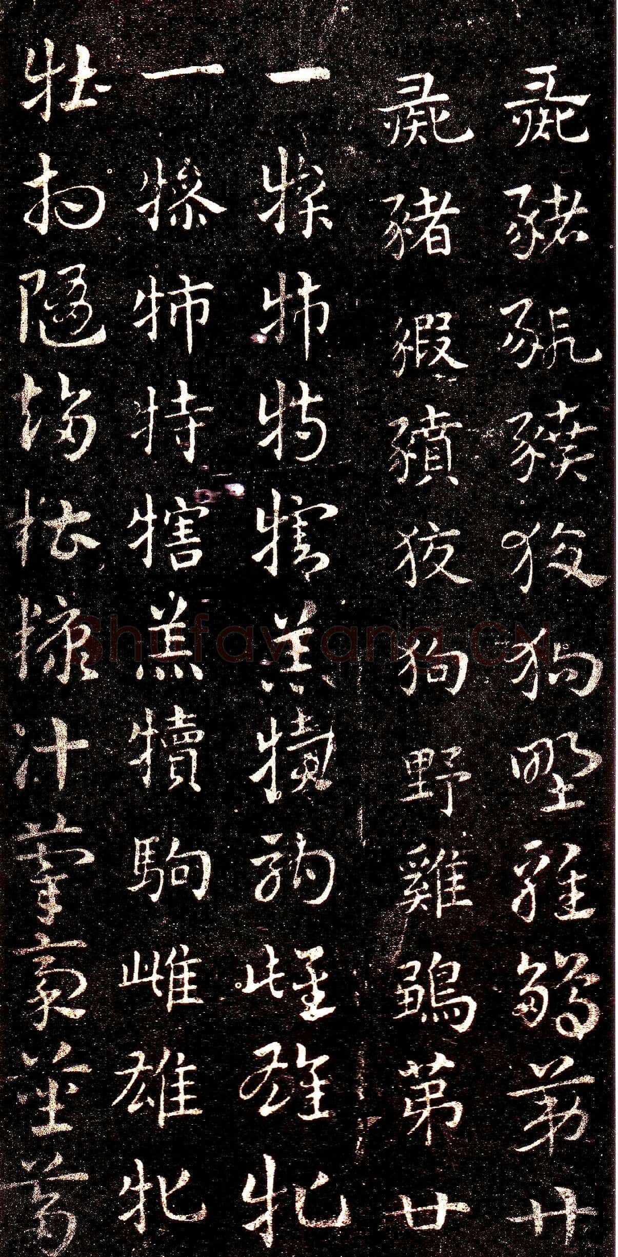 皇象章草《急就章》选页皇象书法欣赏,摘自三国急就章