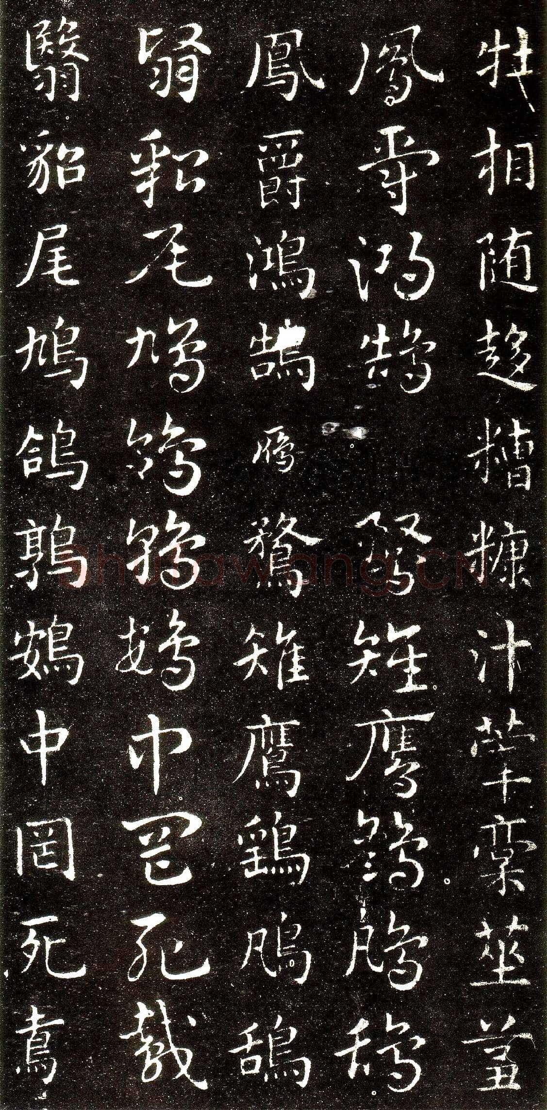 皇象章草《急就章》选页皇象书法欣赏,摘自三国急就章