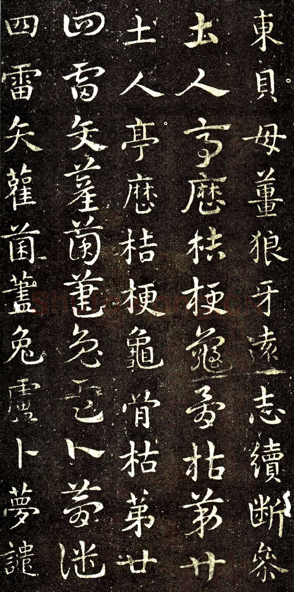 皇象章草《急就章》选页皇象书法欣赏,摘自三国急就章