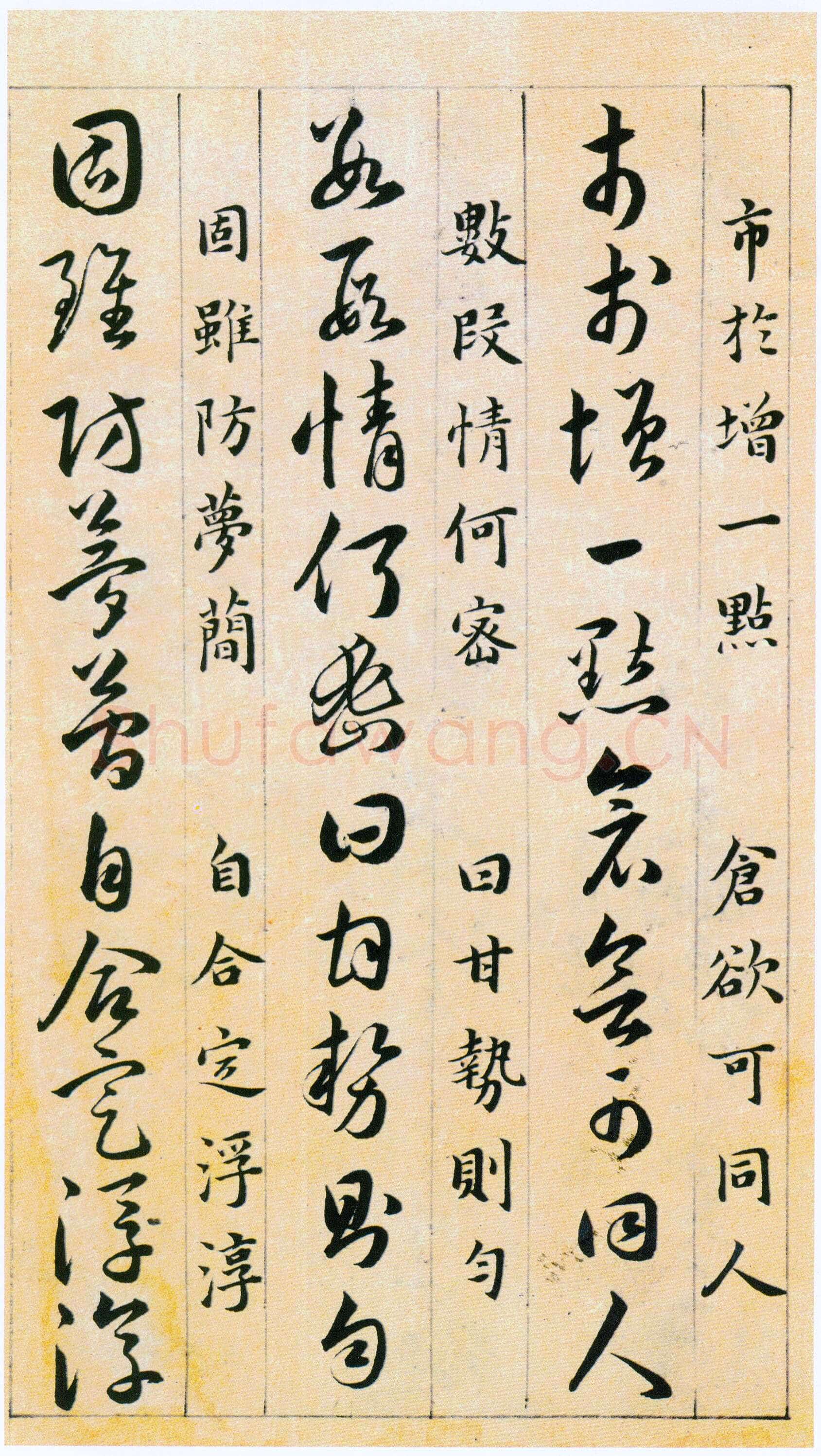 韩道亨《草决百韵歌册》纸本 1613年 北京故宫博物院藏