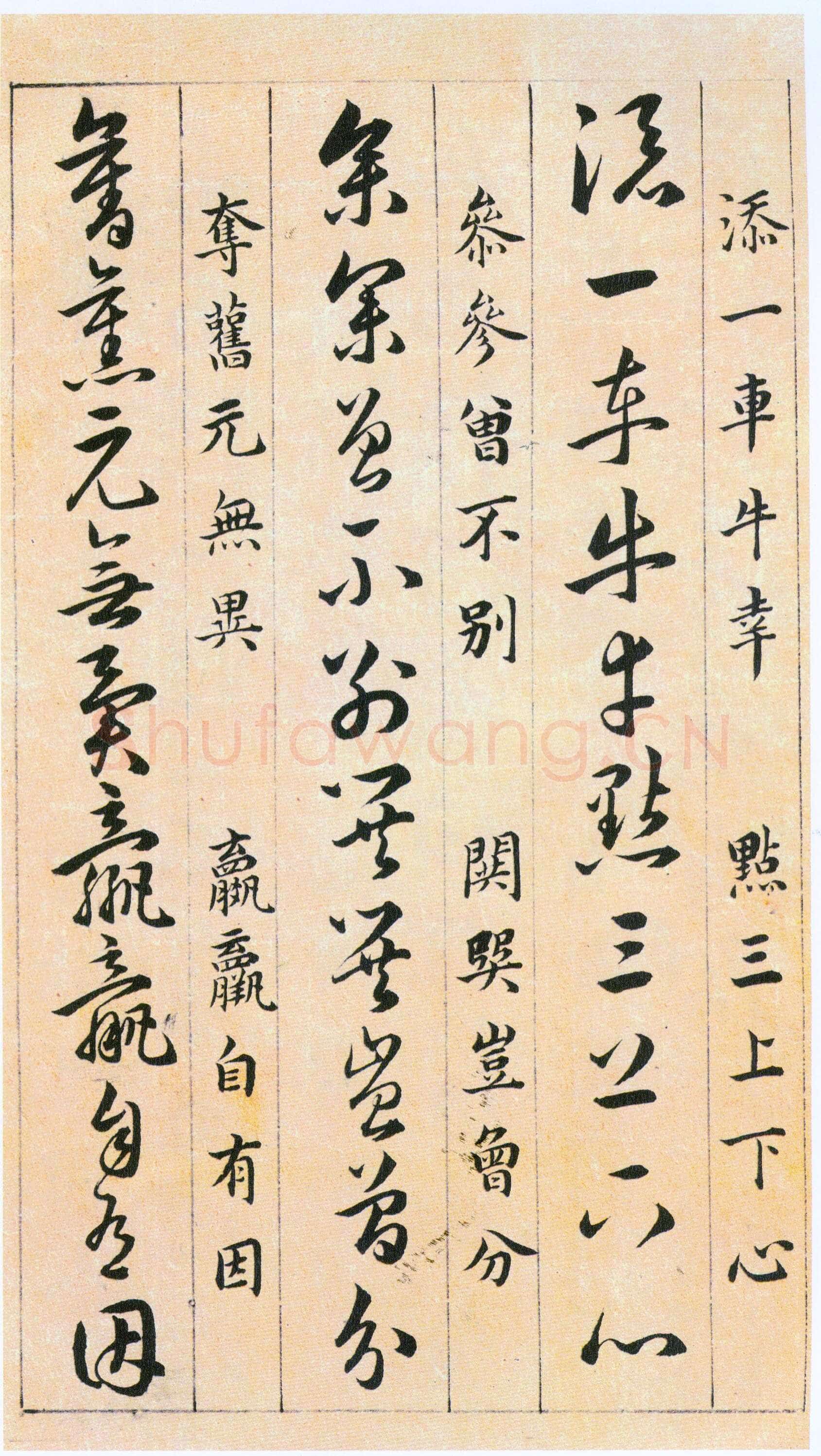 韩道亨《草决百韵歌册》纸本 1613年 北京故宫博物院藏