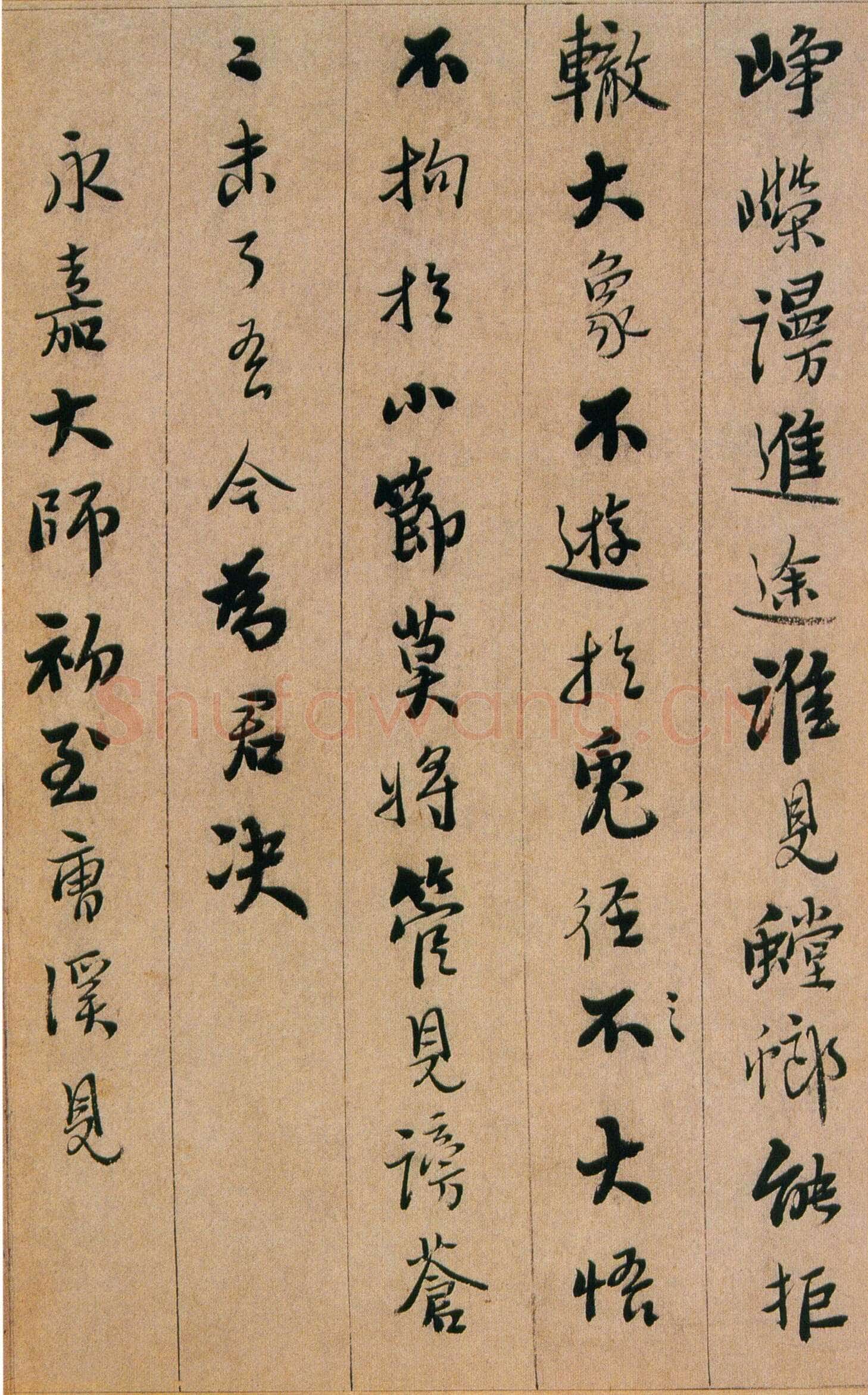 憨山《永嘉真觉大师证道歌》