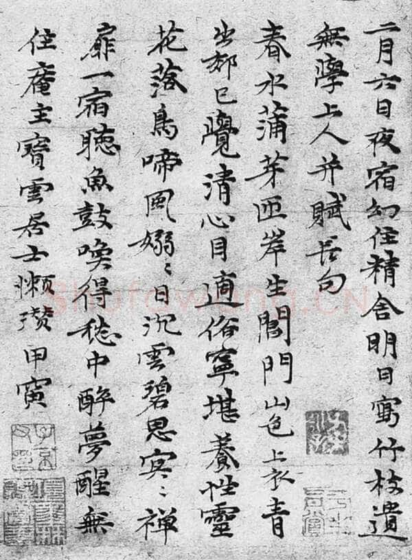 倪瓒题修竹图轴