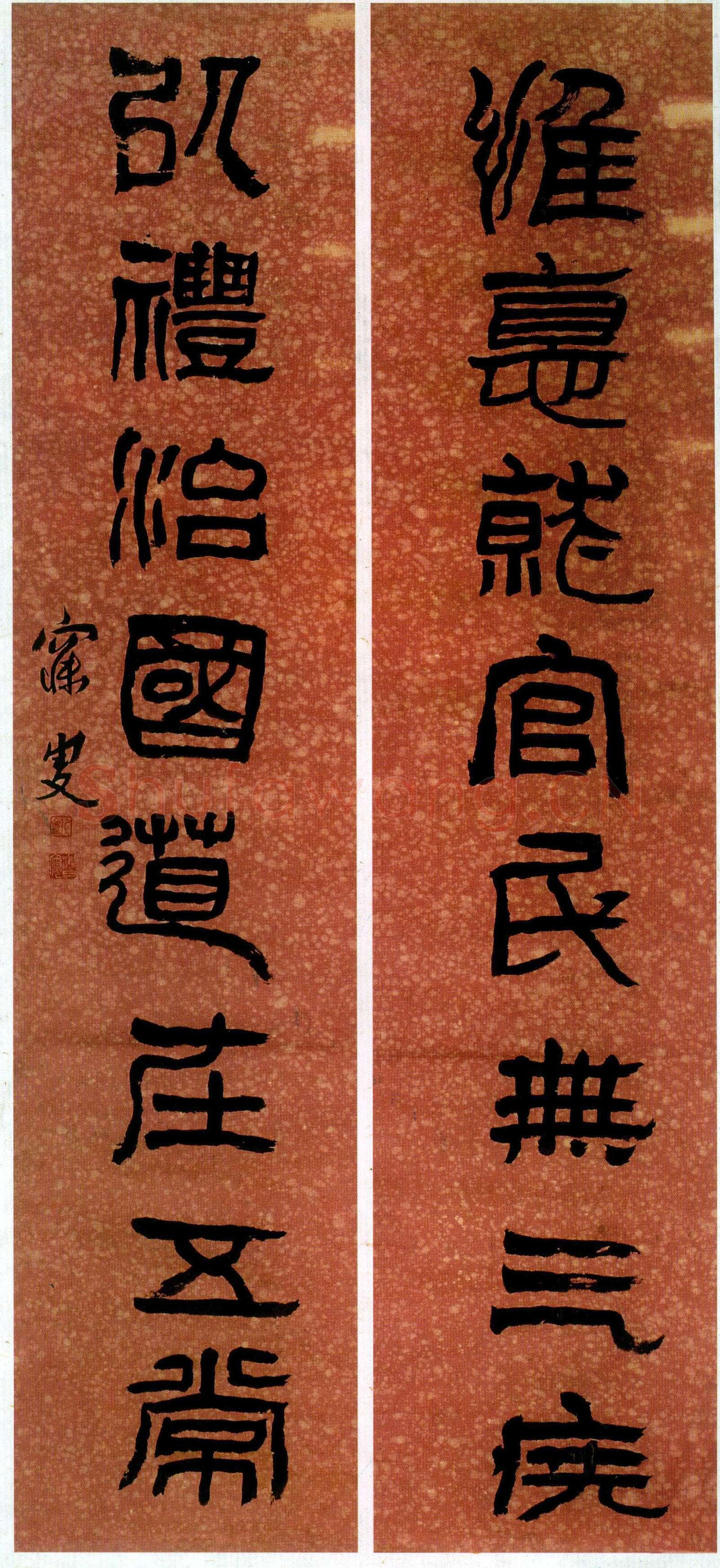 沈曾植《隶书惟德以礼八言联》私人藏品