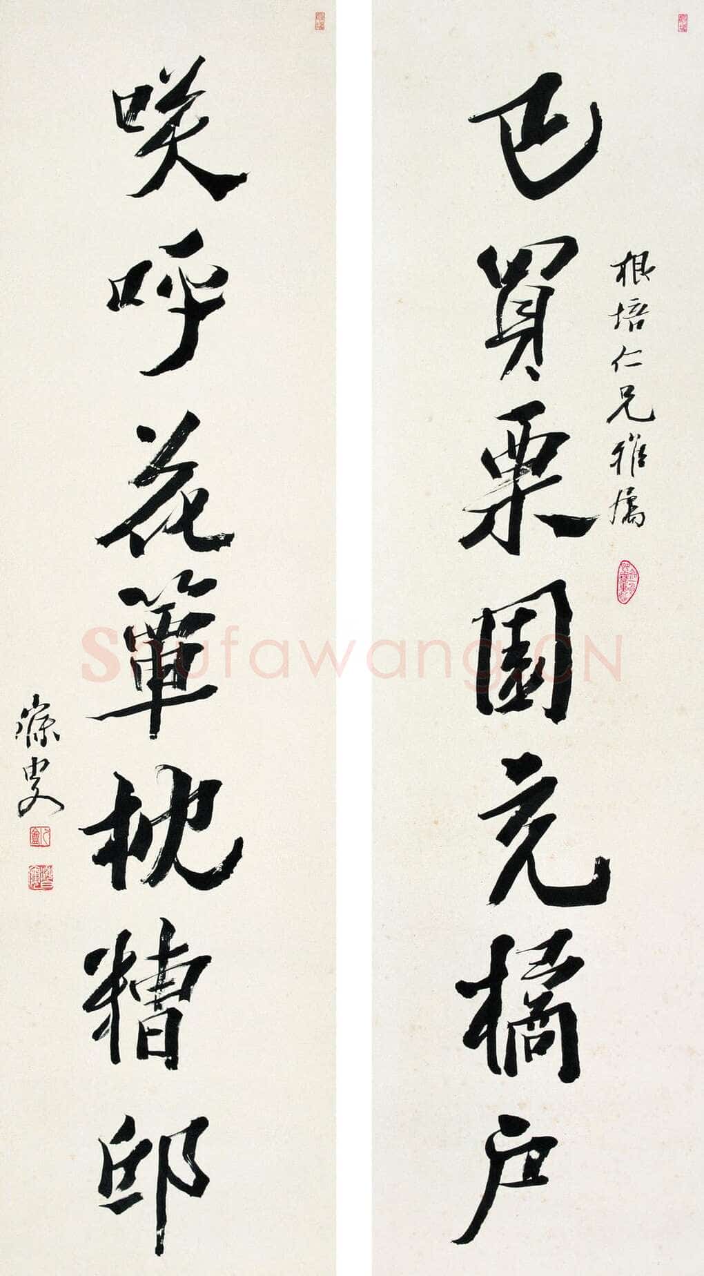 沈曾植《行书已买笑呼七言联》146×39.8cm×2 上海崇源2004秋拍