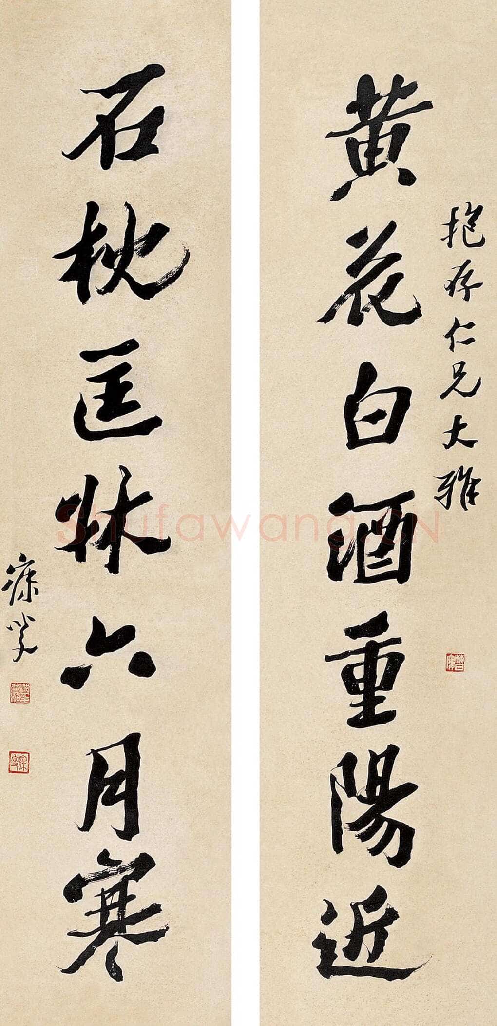 沈曾植《行书黄花石枕七言联》133×31cm×2 北京传是2007春拍