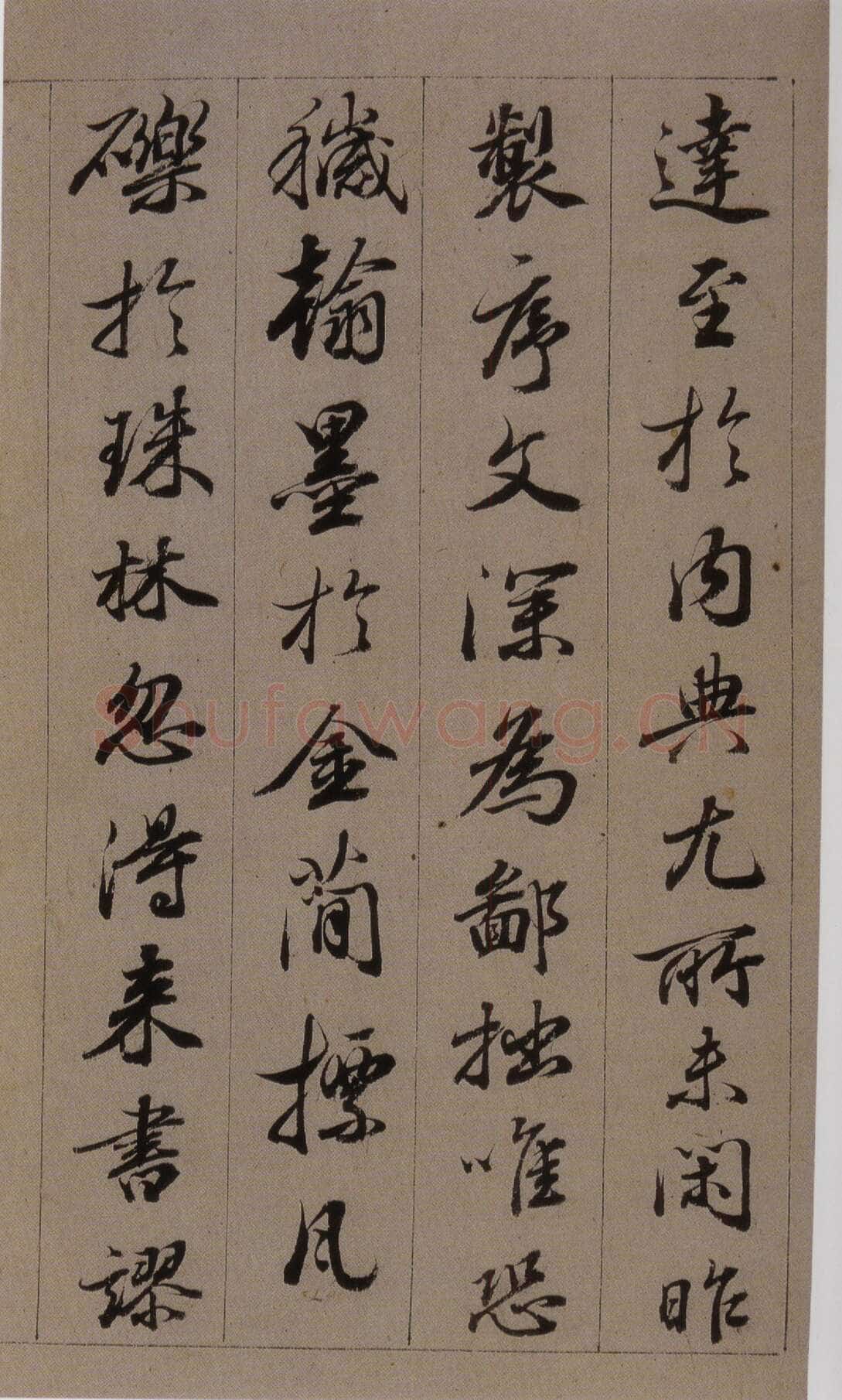 查昇《临怀仁集王羲之圣教序》海外华裔私人收藏