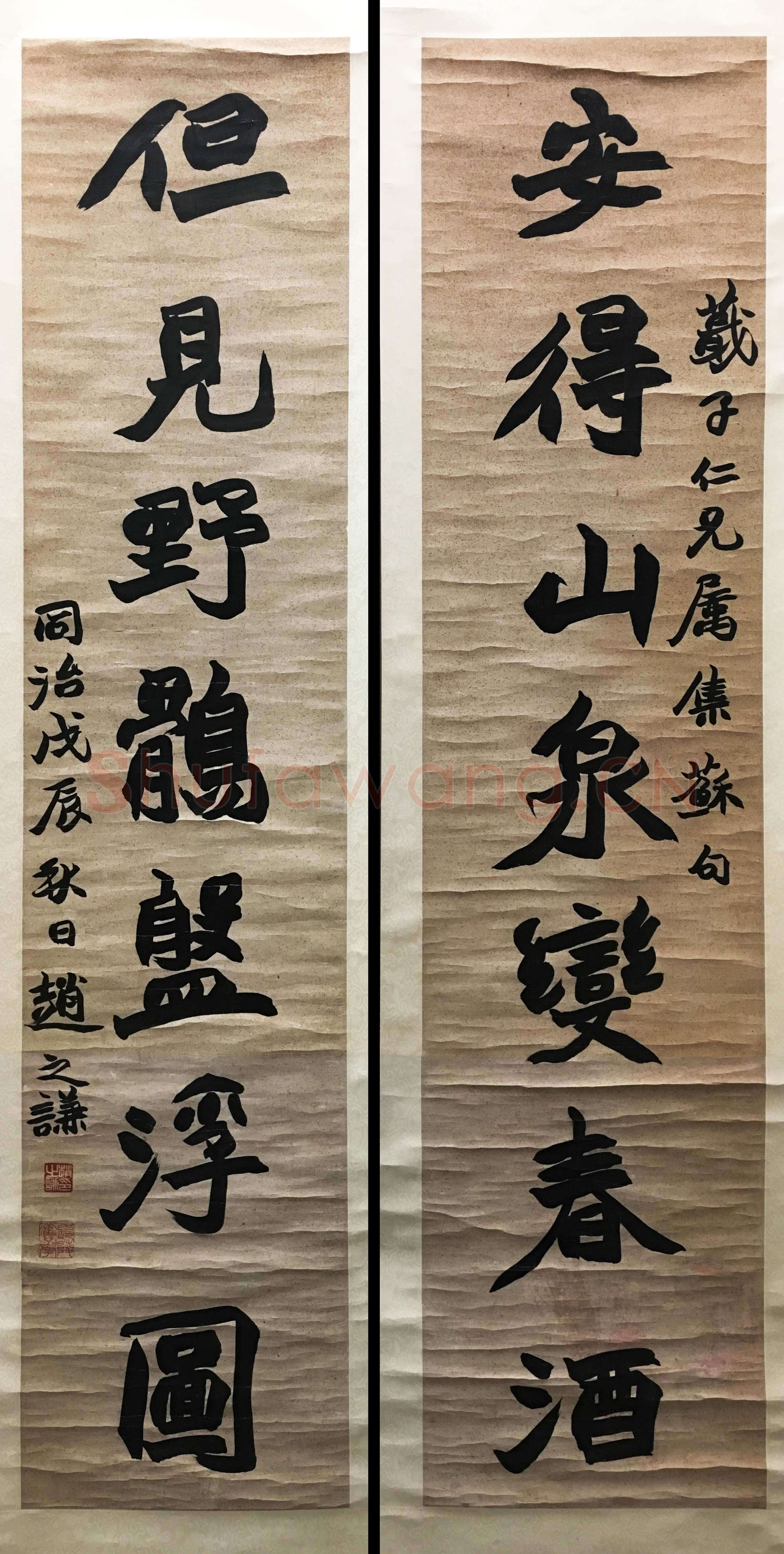 赵之谦《楷书安得但见七言联》121×27cm×2 1868年 西泠印社藏