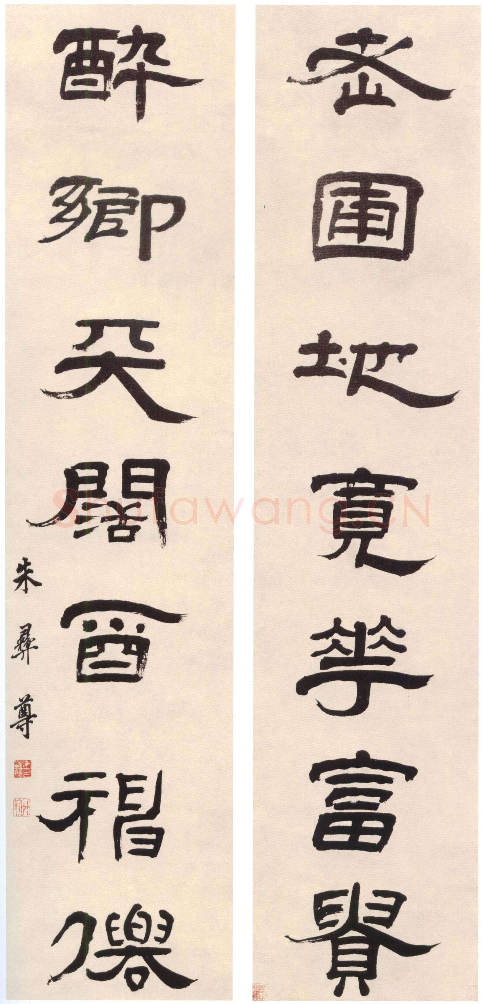 朱彝尊《隶书老圃醉乡七言联》纸本隶书 124×29cm×2 沈阳故宫博物院藏