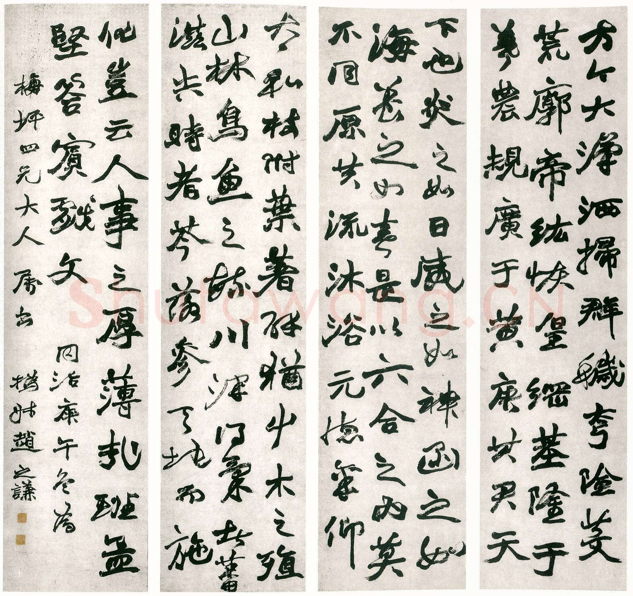 赵之谦《行书班孟坚答宾戏文四屏》纸本行书 147×37cm×4 1870年 日本藏
