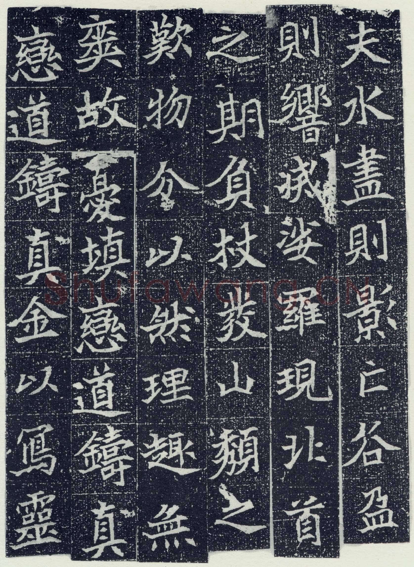 刘根等造像前秦北朝碑刻碑拓,摘自前秦北朝刘根等造像(全本)