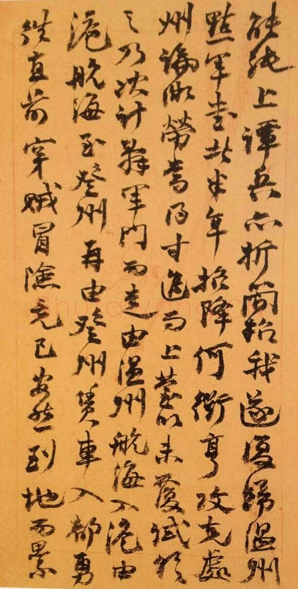 赵之谦《致傅艾臣书札》23.2cm×12.6cm×6 日本藏