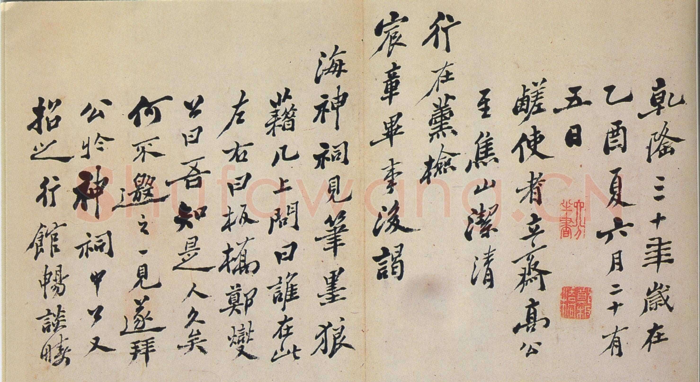 郑燮(郑板桥)《行书书札》纸本行书 各47.2×29cm 辽宁省博物馆藏