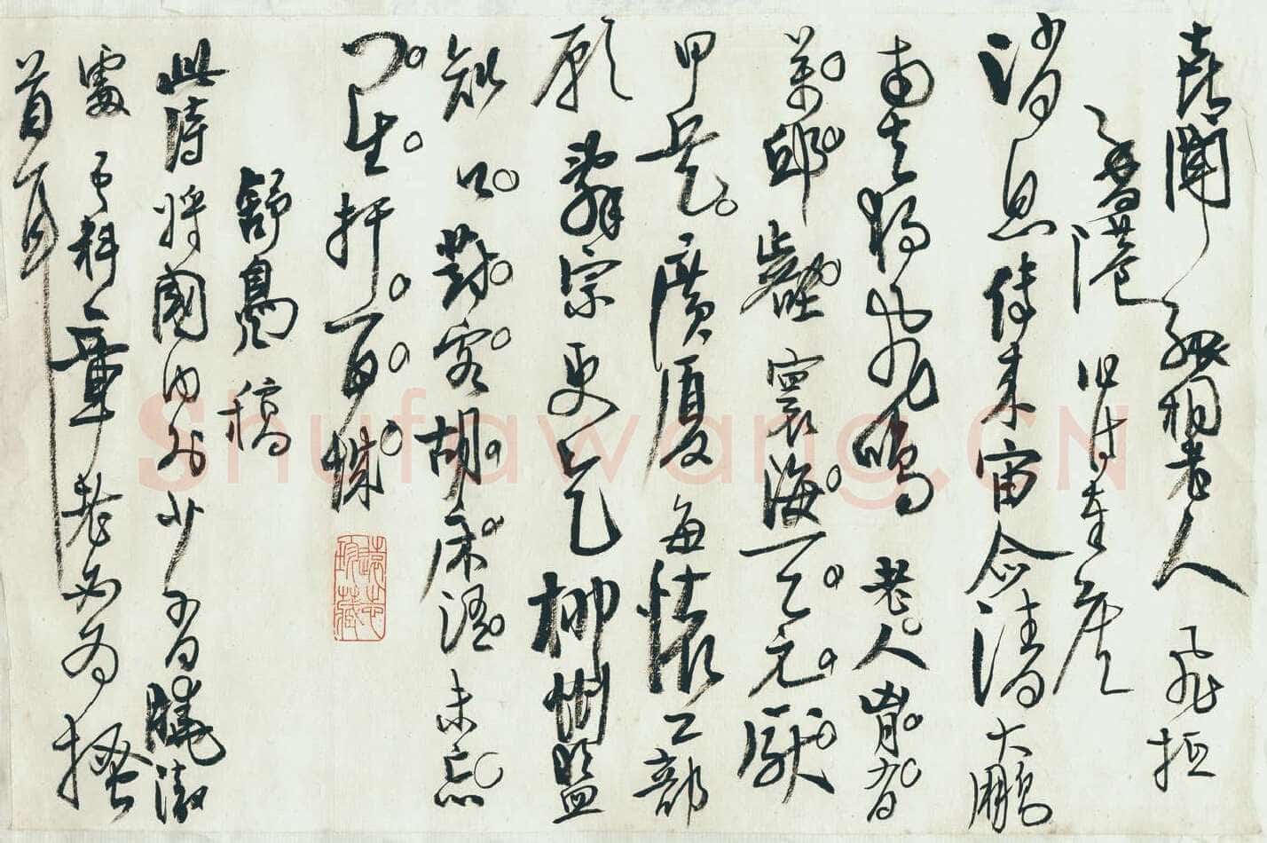 高二适《录旧作喜闻孤桐老人飞抵香港》泰州高二适纪念馆藏