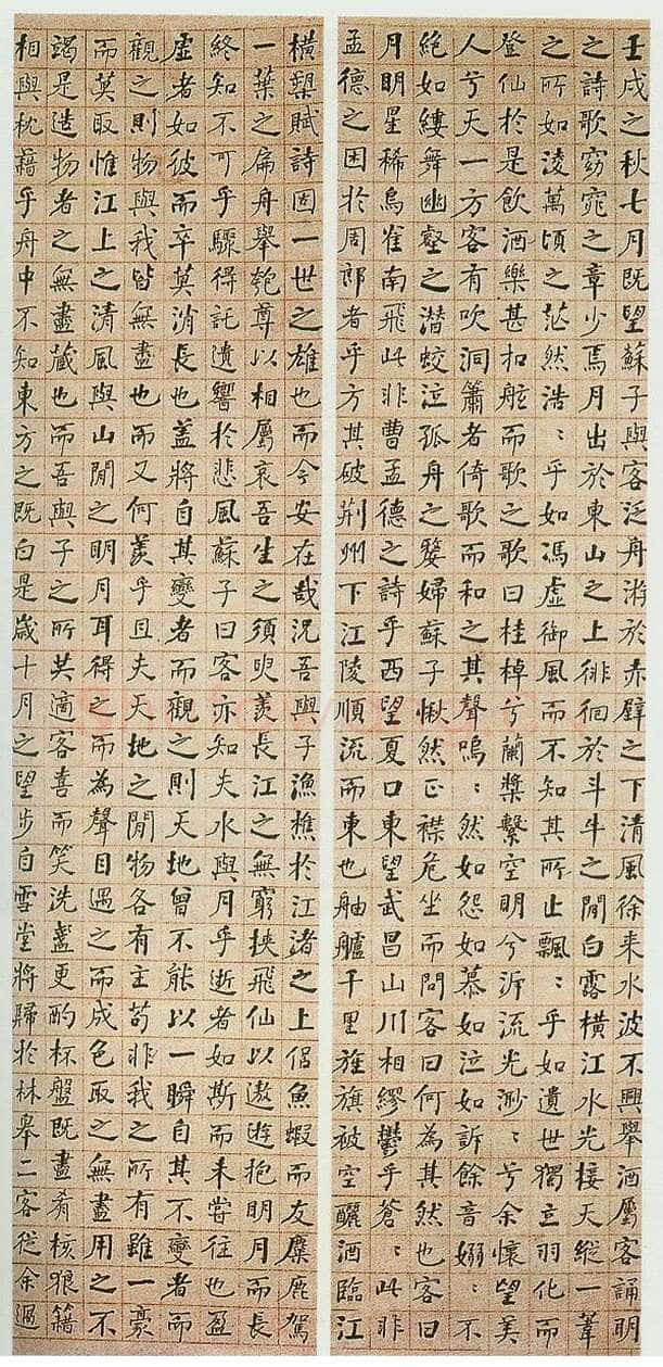 何绍基《楷书赤壁赋四屏》