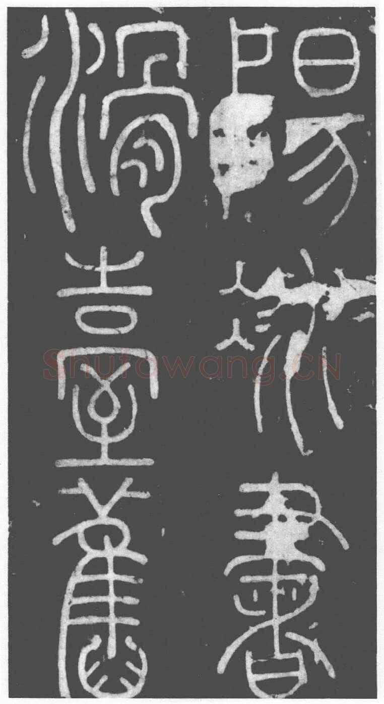 李阳冰《滑台新驿记》