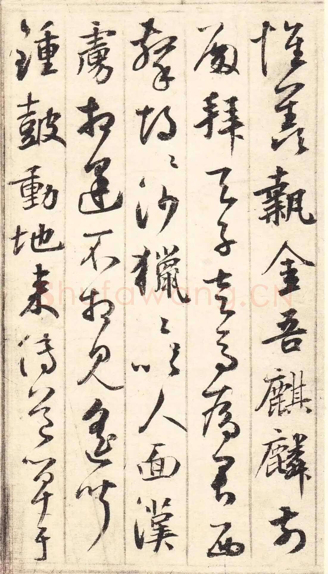 鲜于枢《草书韩愈石鼓歌等唐诗》