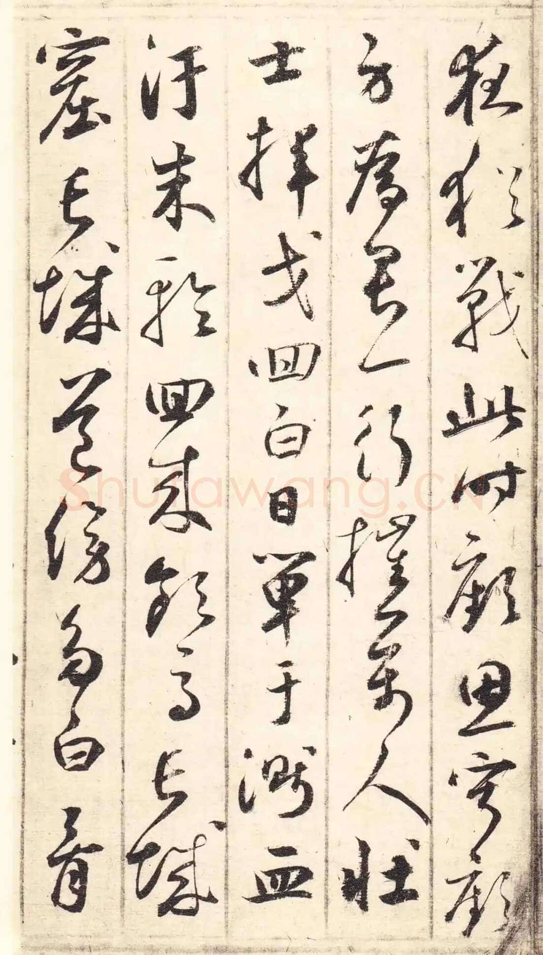 鲜于枢《草书韩愈石鼓歌等唐诗》
