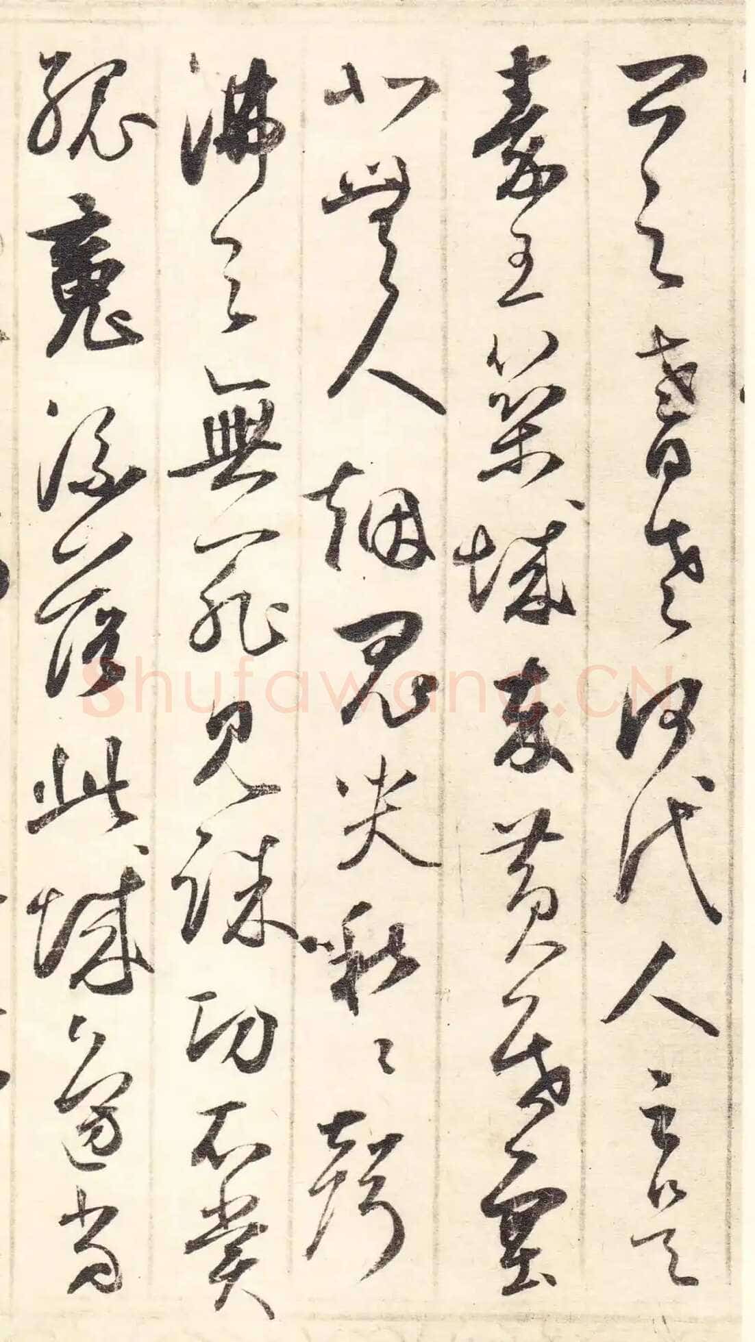 鲜于枢《草书韩愈石鼓歌等唐诗》