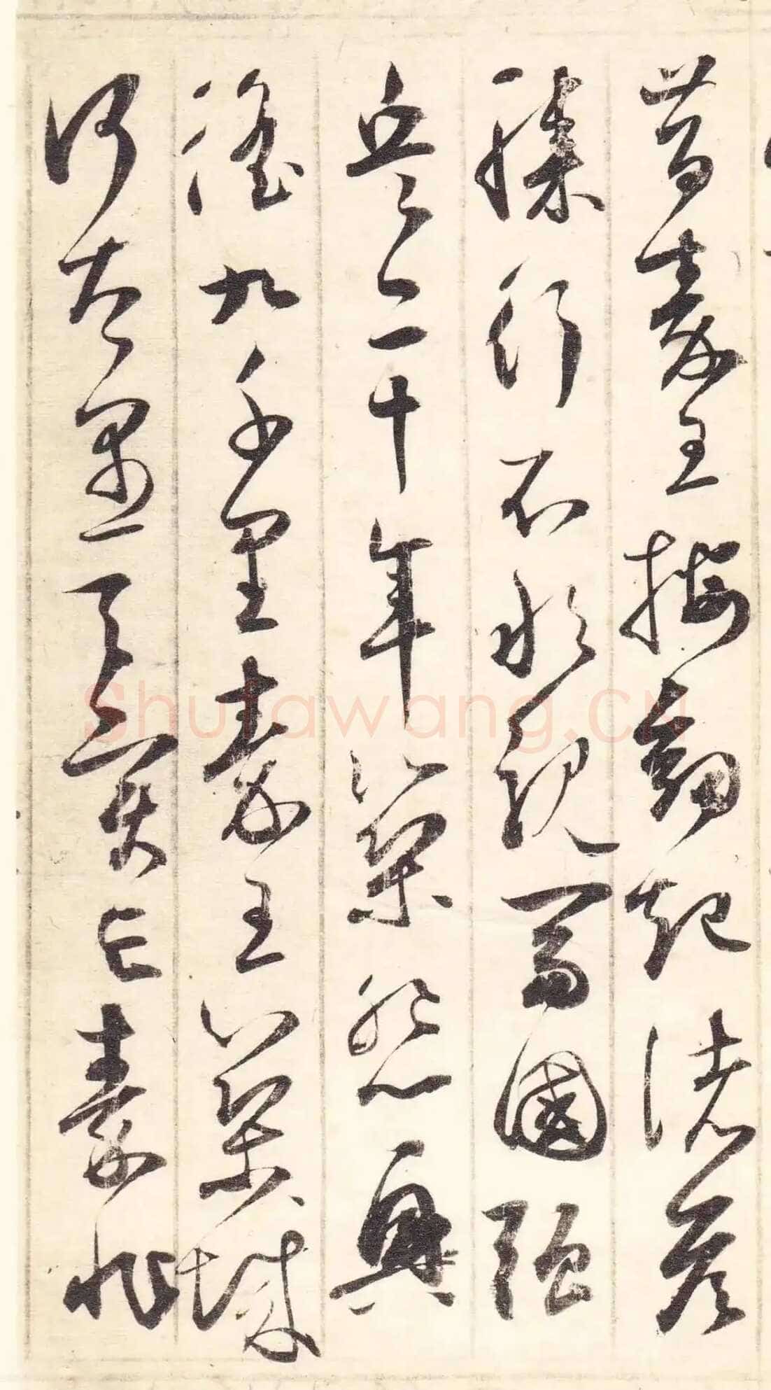 鲜于枢《草书韩愈石鼓歌等唐诗》