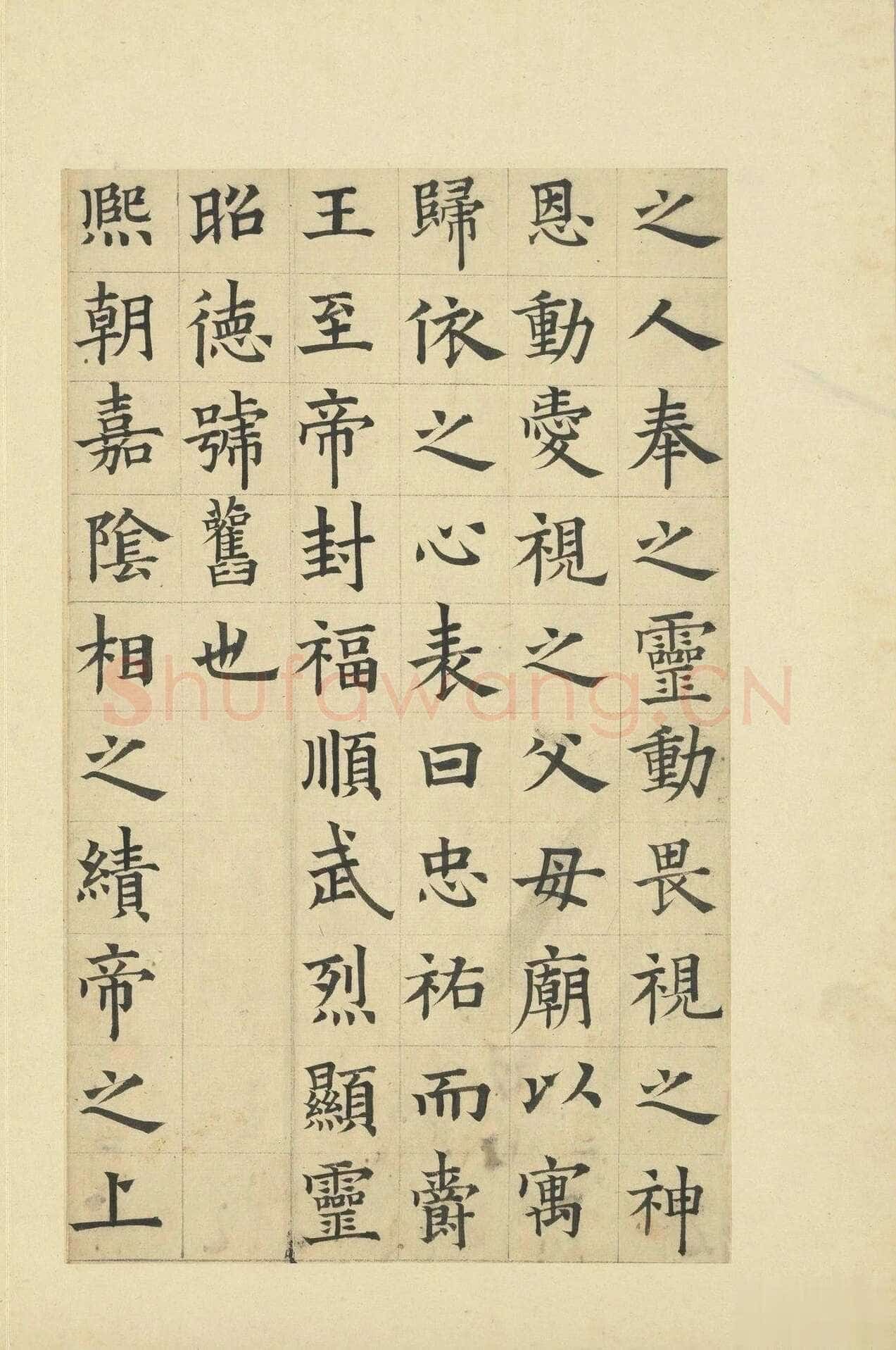 俞和《临张养浩常州路重建修忠祐祖庙碑》册 纸本楷书 31.3×19cm 16开 台北故宫博物院藏