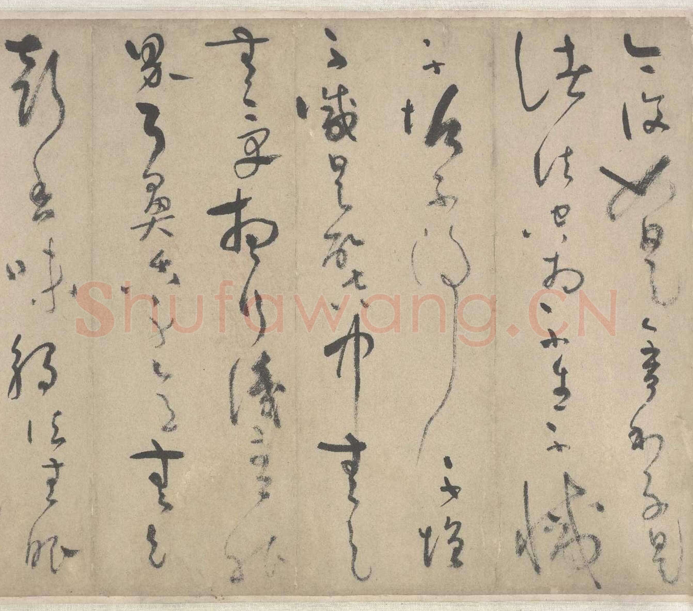 吴镇《草书心经卷》纸本 29.3×203厘米 1340年 北京故宫博物院藏