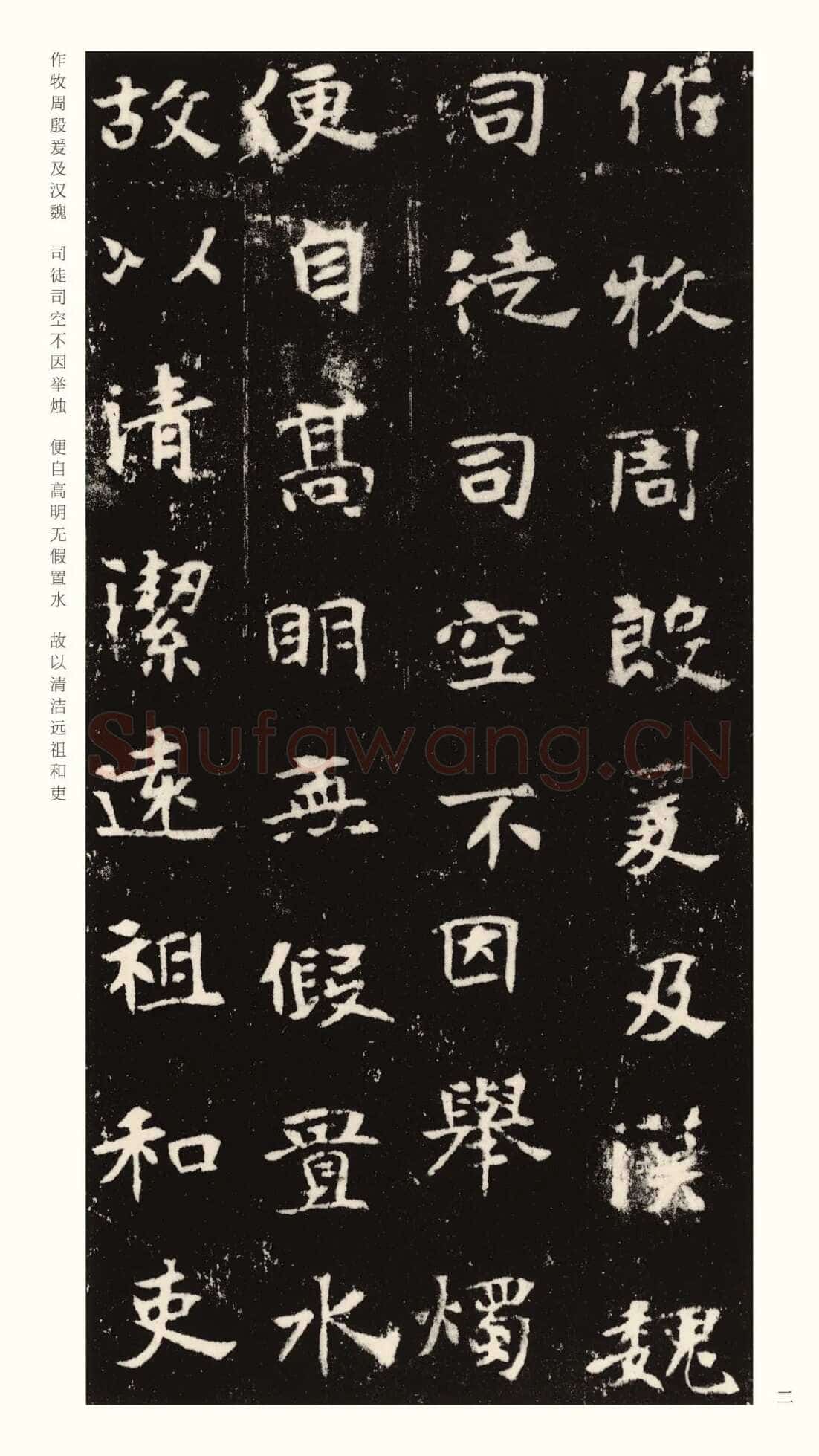 张黑女墓志前秦北朝碑刻碑拓,摘自前秦北朝张黑女墓志(全本)