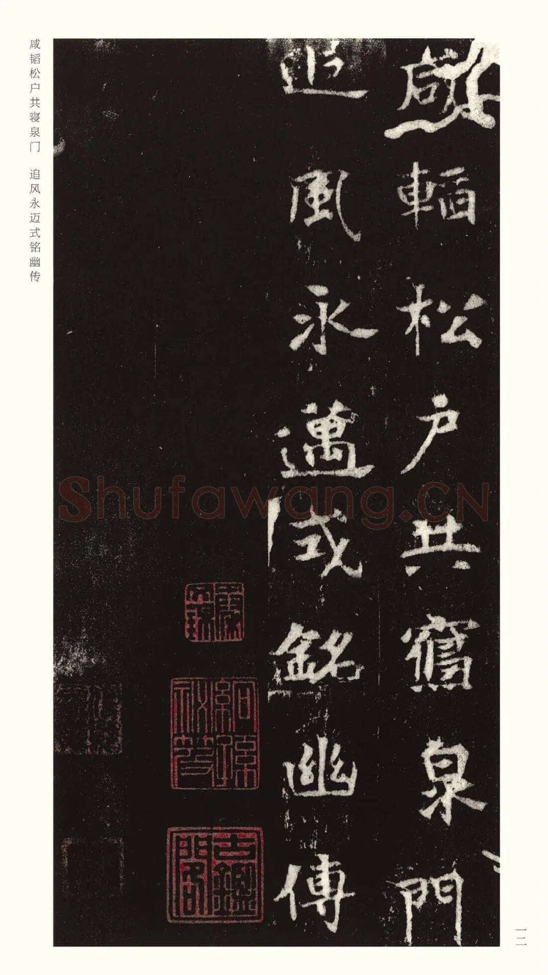 张黑女墓志前秦北朝碑刻碑拓,摘自前秦北朝张黑女墓志(全本)