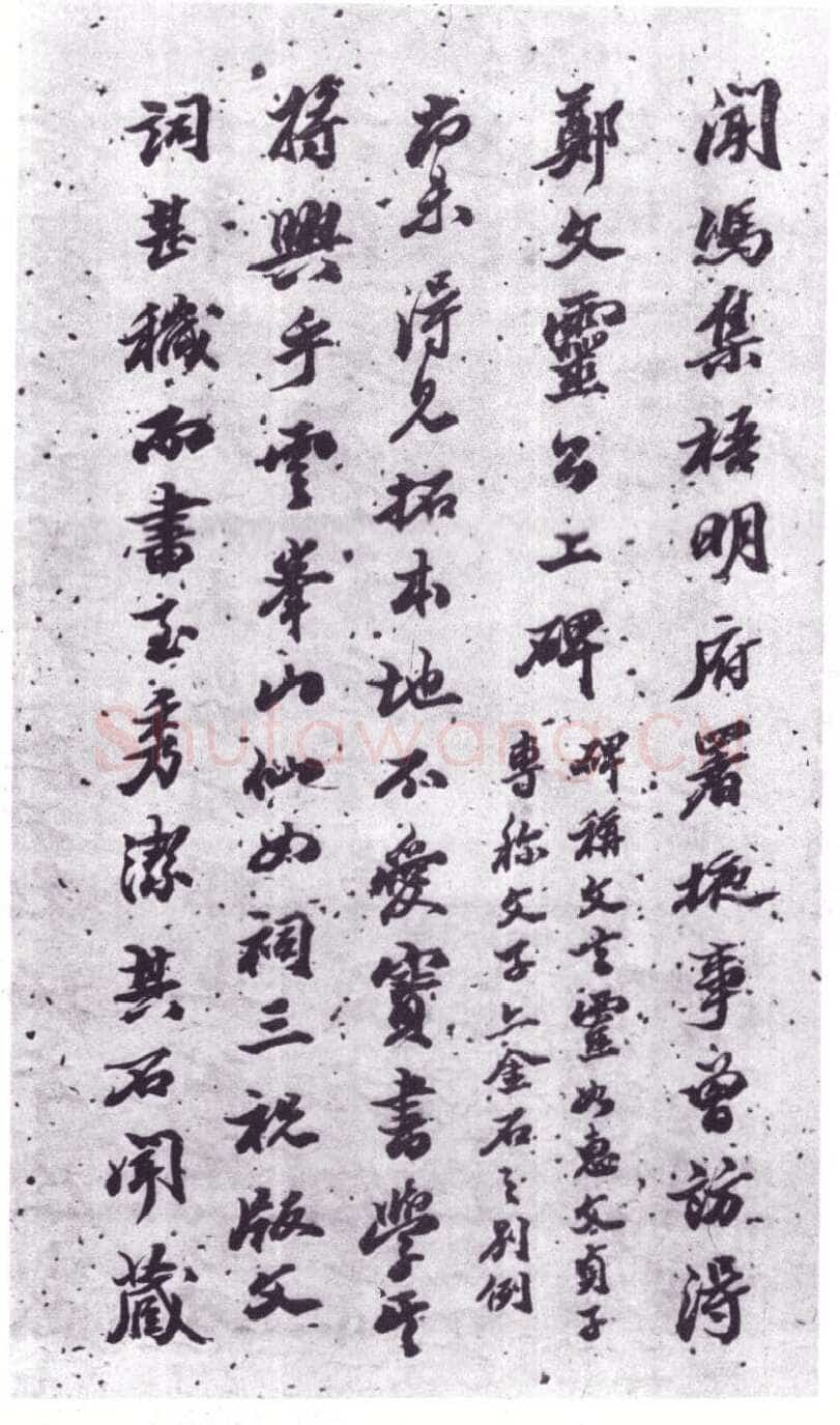 张黑女墓志前秦北朝碑刻碑拓,摘自前秦北朝张黑女墓志(全本)