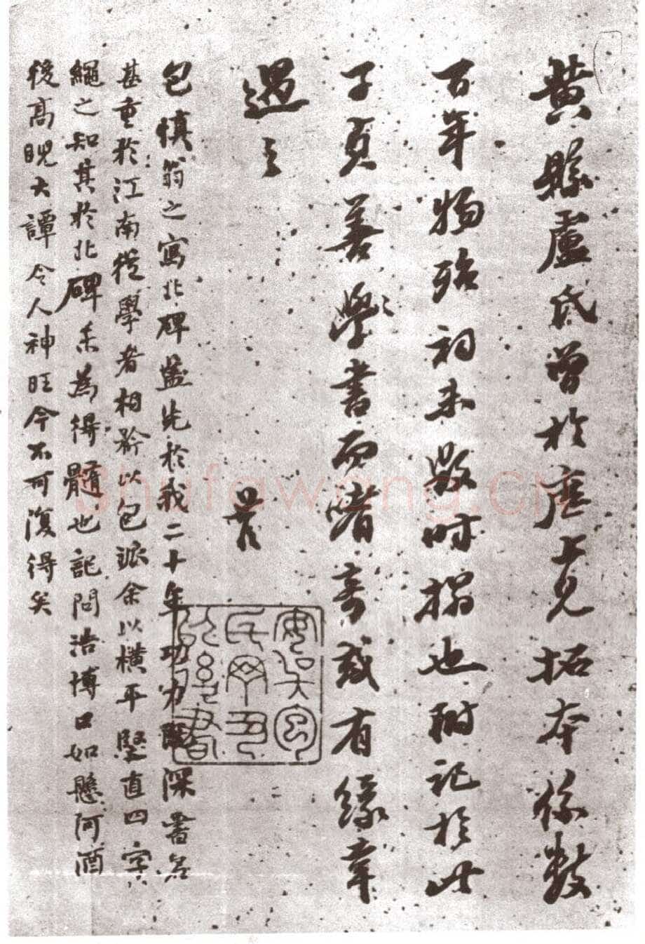 张黑女墓志前秦北朝碑刻碑拓,摘自前秦北朝张黑女墓志(全本)