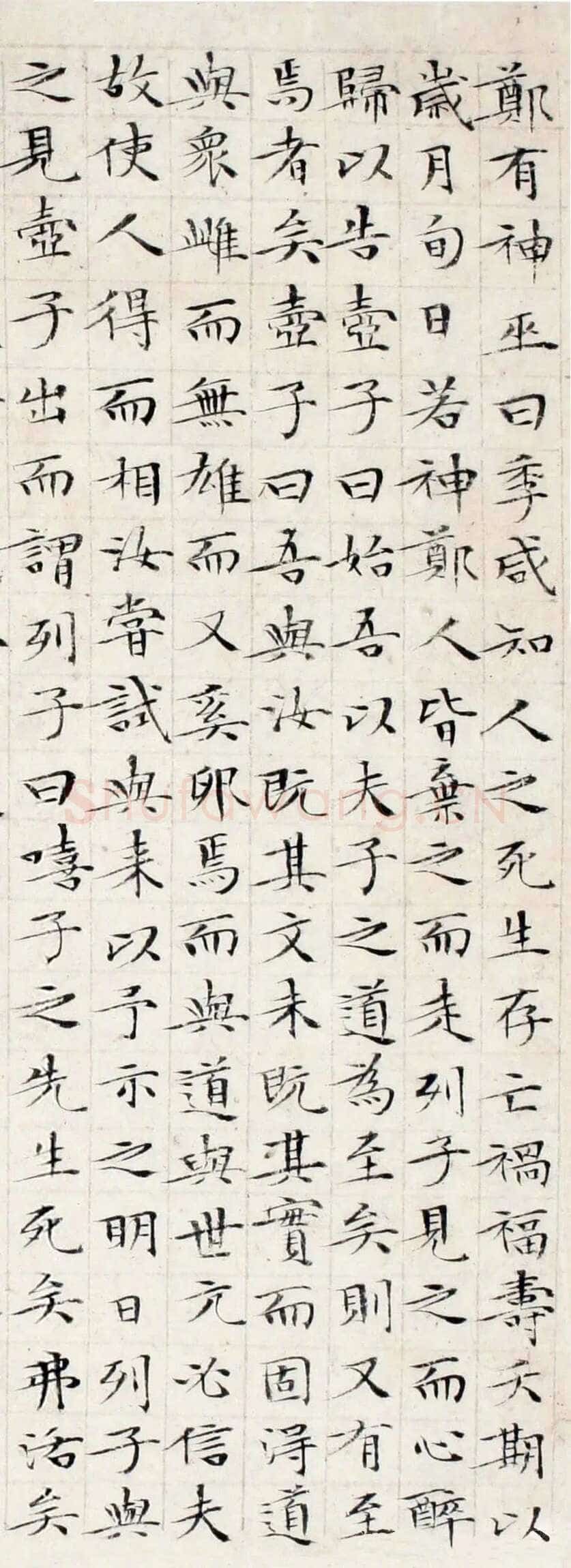 文徵明《小楷庄子南华经》纸本册页 湖南省博物馆藏