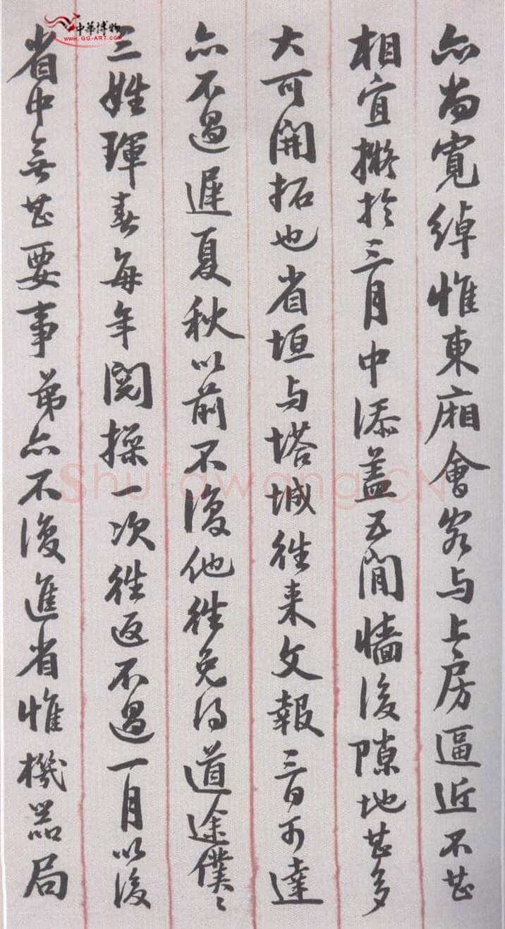 吴大澂《致大兄书札》