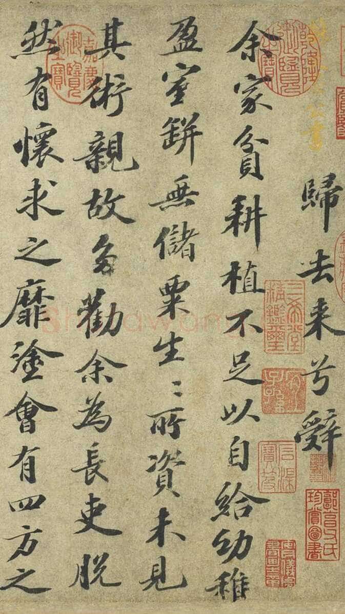 苏轼《归去来兮辞》卷 32×181.1 cm 台北故宫博物