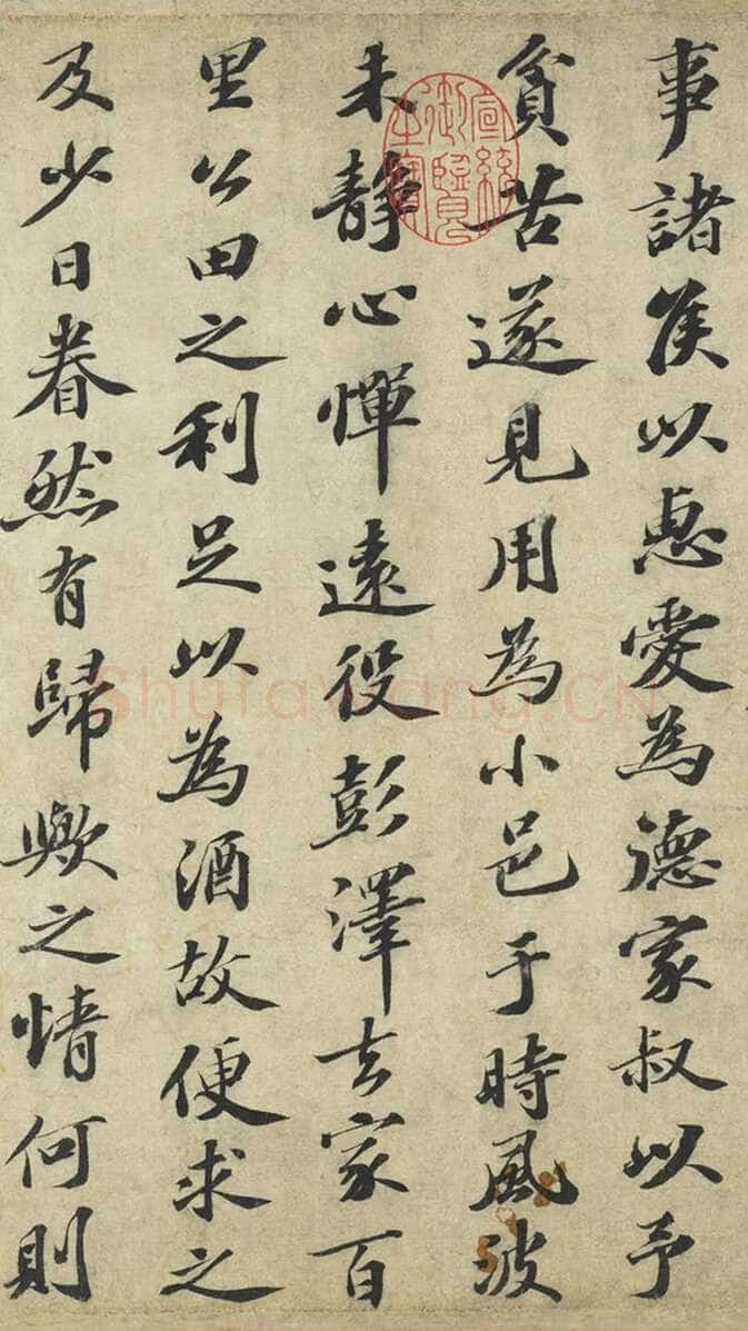 苏轼《归去来兮辞》卷 32×181.1 cm 台北故宫博物