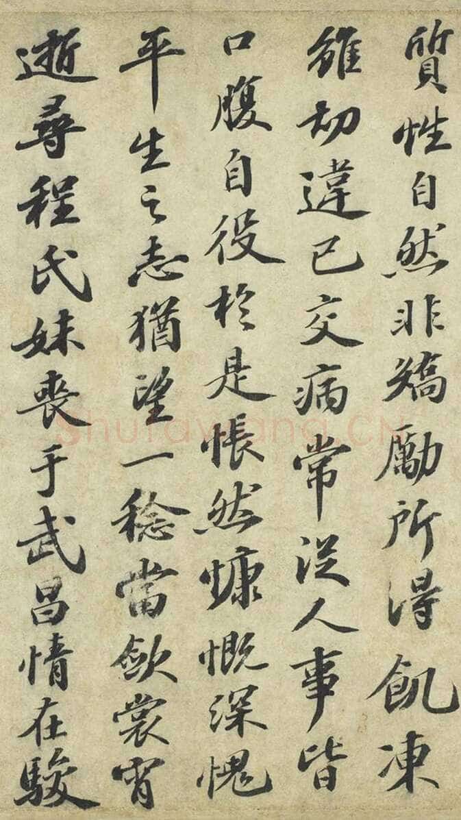 苏轼《归去来兮辞》卷 32×181.1 cm 台北故宫博物