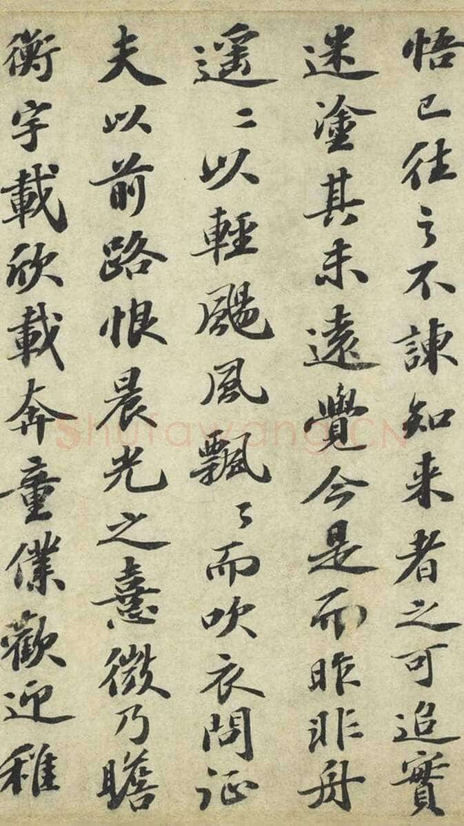 苏轼《归去来兮辞》卷 32×181.1 cm 台北故宫博物