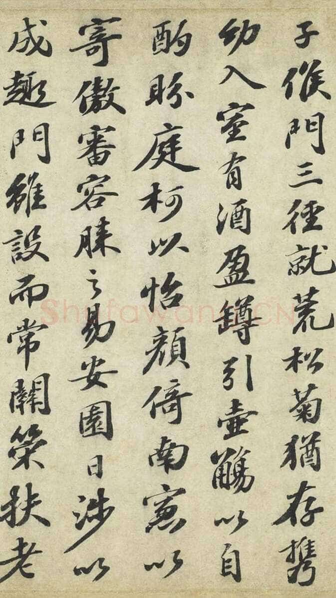 苏轼《归去来兮辞》卷 32×181.1 cm 台北故宫博物