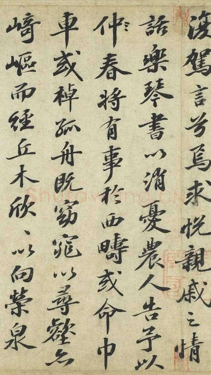 苏轼《归去来兮辞》卷 32×181.1 cm 台北故宫博物