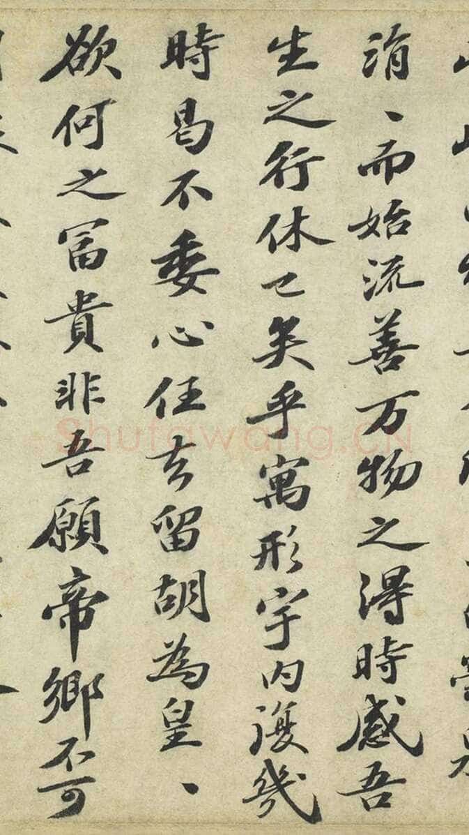 苏轼《归去来兮辞》卷 32×181.1 cm 台北故宫博物