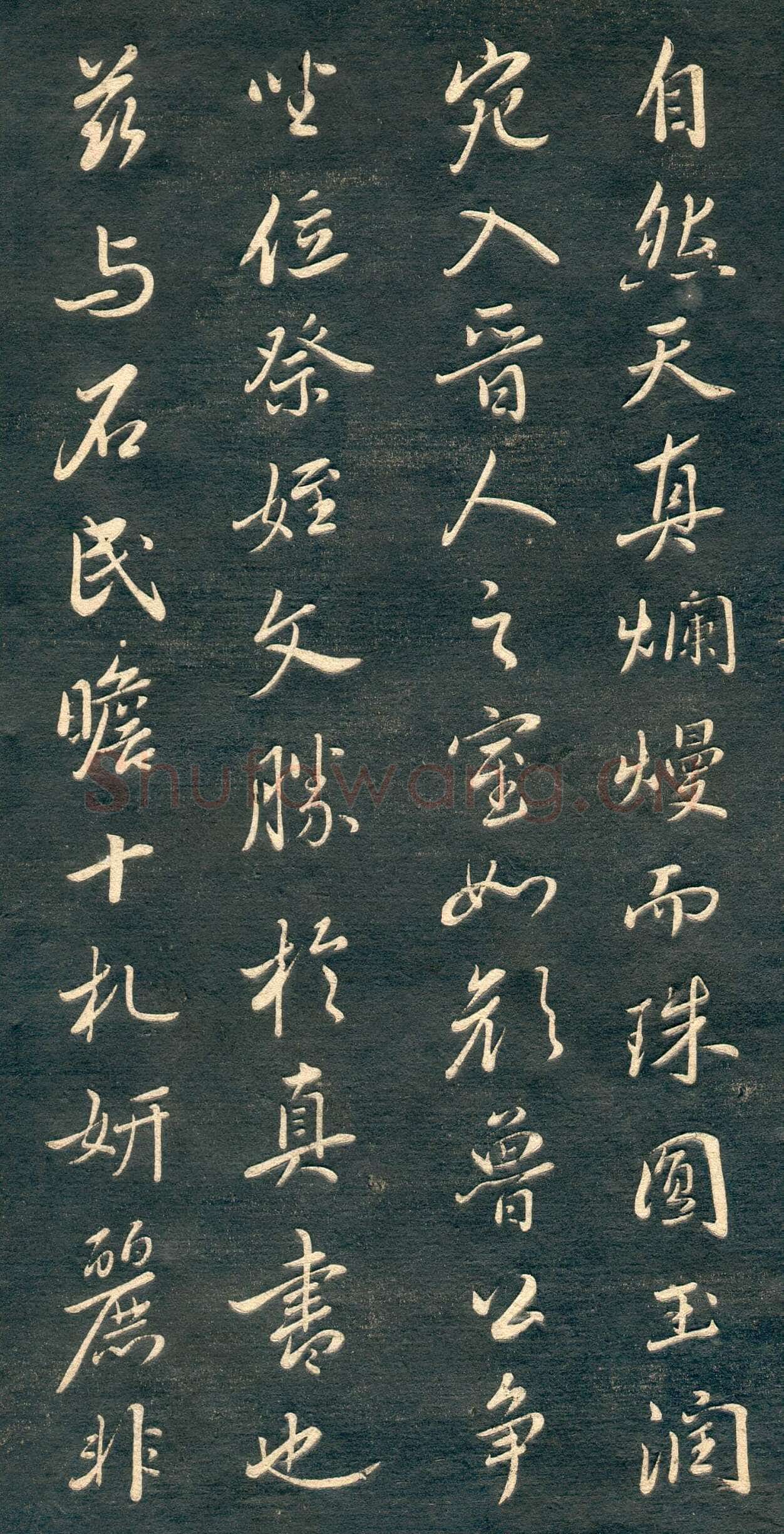 赵孟頫《行书十札》卷 25.8×57.3cm 不等 上海博物馆藏