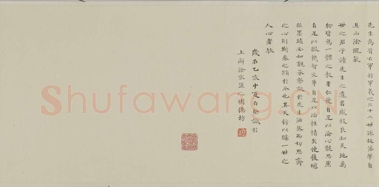 王守仁《何陋轩记》卷 纸本 草书 29.8×679.2cm 日本东京国立博物馆藏