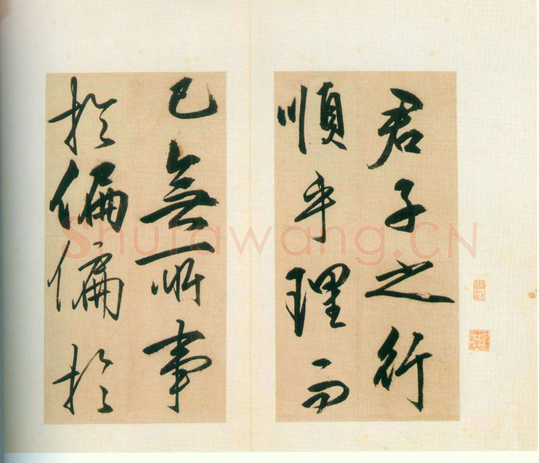 王守仁《矫亭说》册 21.6×11.1 正德乙亥年(1515)上海博物馆藏