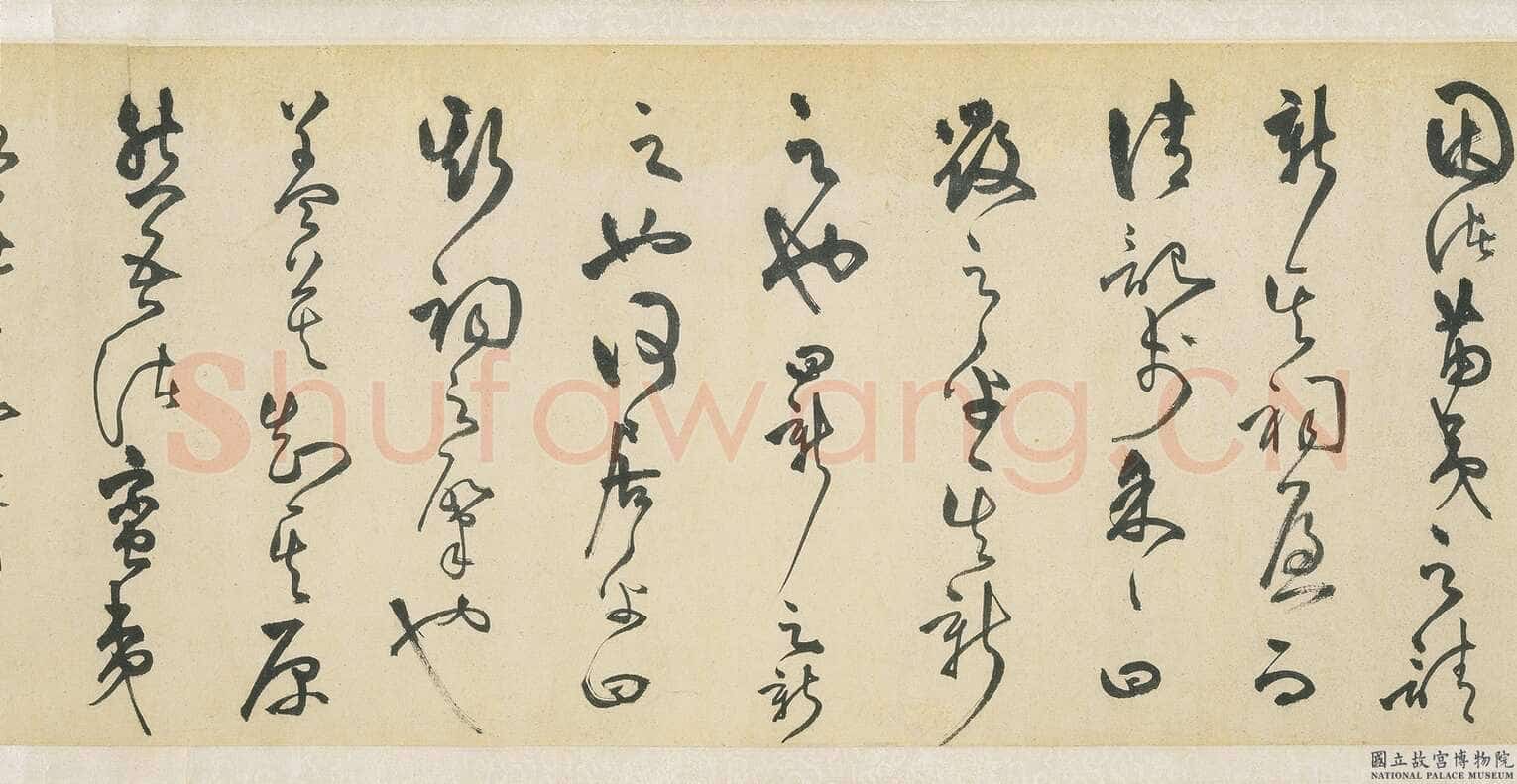 王守仁《象祠记》卷 纸本 草书 30.9×700cm 正德三年(1508)台北故宫博物院藏