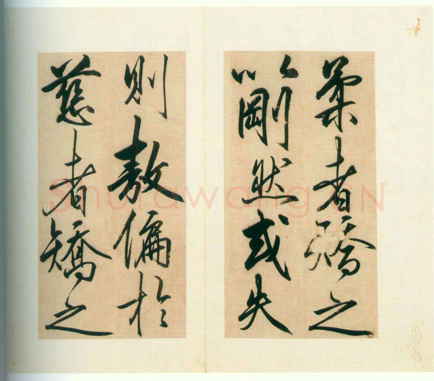王守仁《矫亭说》册 21.6×11.1 正德乙亥年(1515)上海博物馆藏