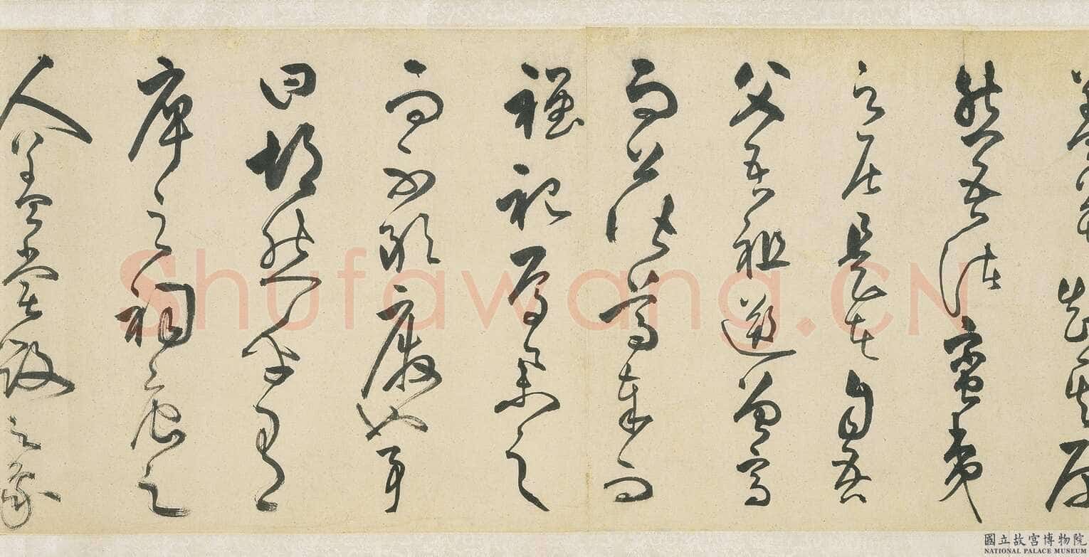 王守仁《象祠记》卷 纸本 草书 30.9×700cm 正德三年(1508)台北故宫博物院藏