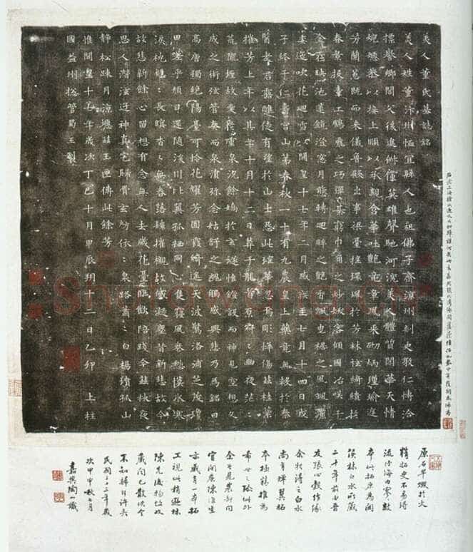 董美人墓志书法欣赏,摘自隋朝董美人墓志