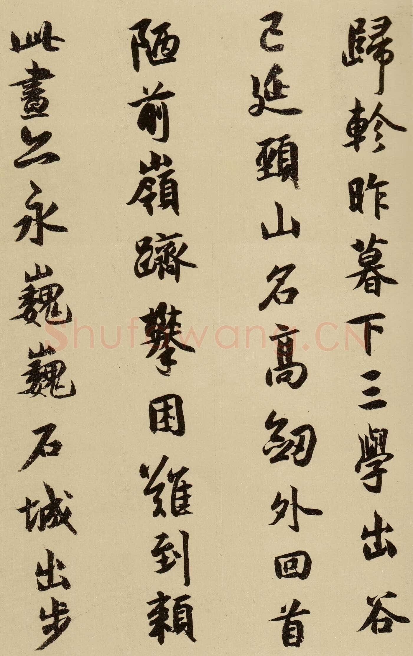 薛绍彭《云顶山诗、上清帖等杂书卷》行草书，纸本，26.1×303.5 cm 台北故宫博物院藏