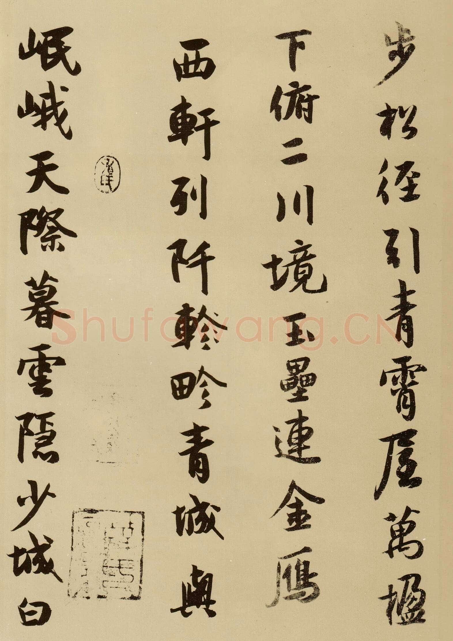 薛绍彭《云顶山诗、上清帖等杂书卷》行草书，纸本，26.1×303.5 cm 台北故宫博物院藏