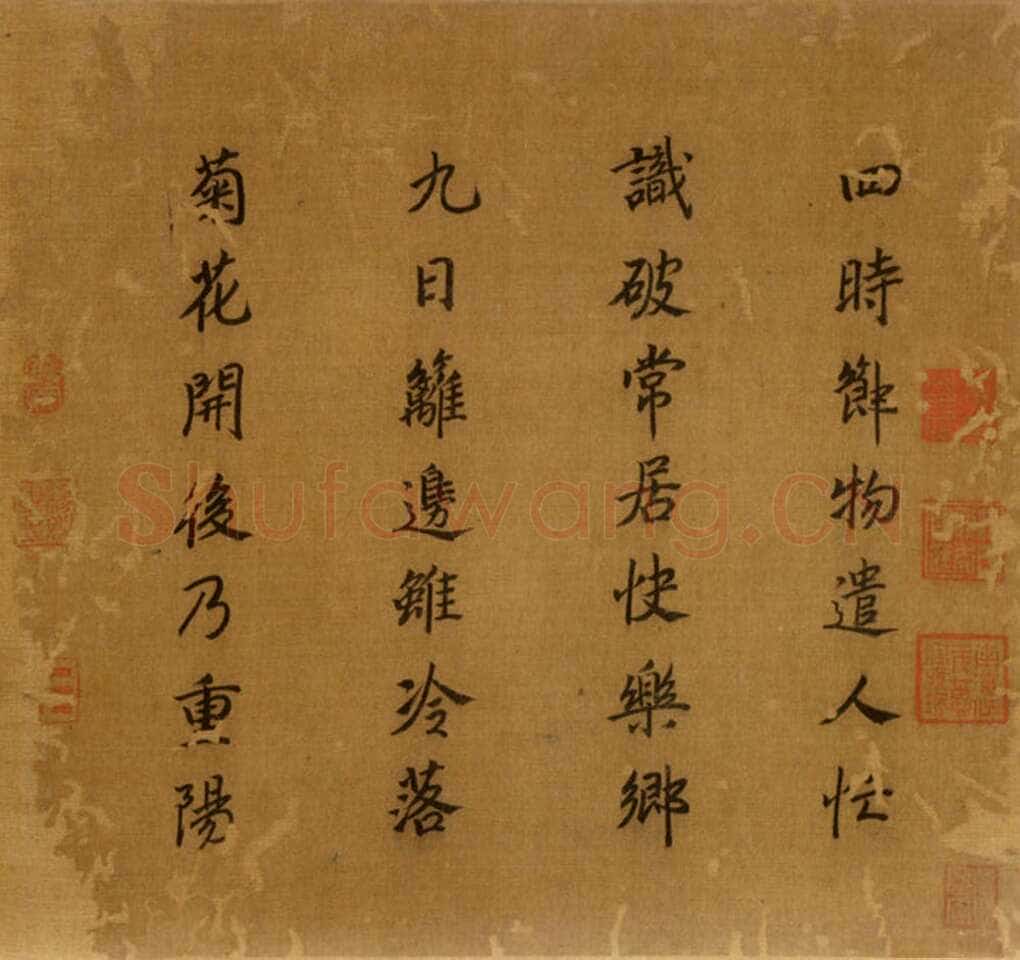 杨妹子《七言诗》