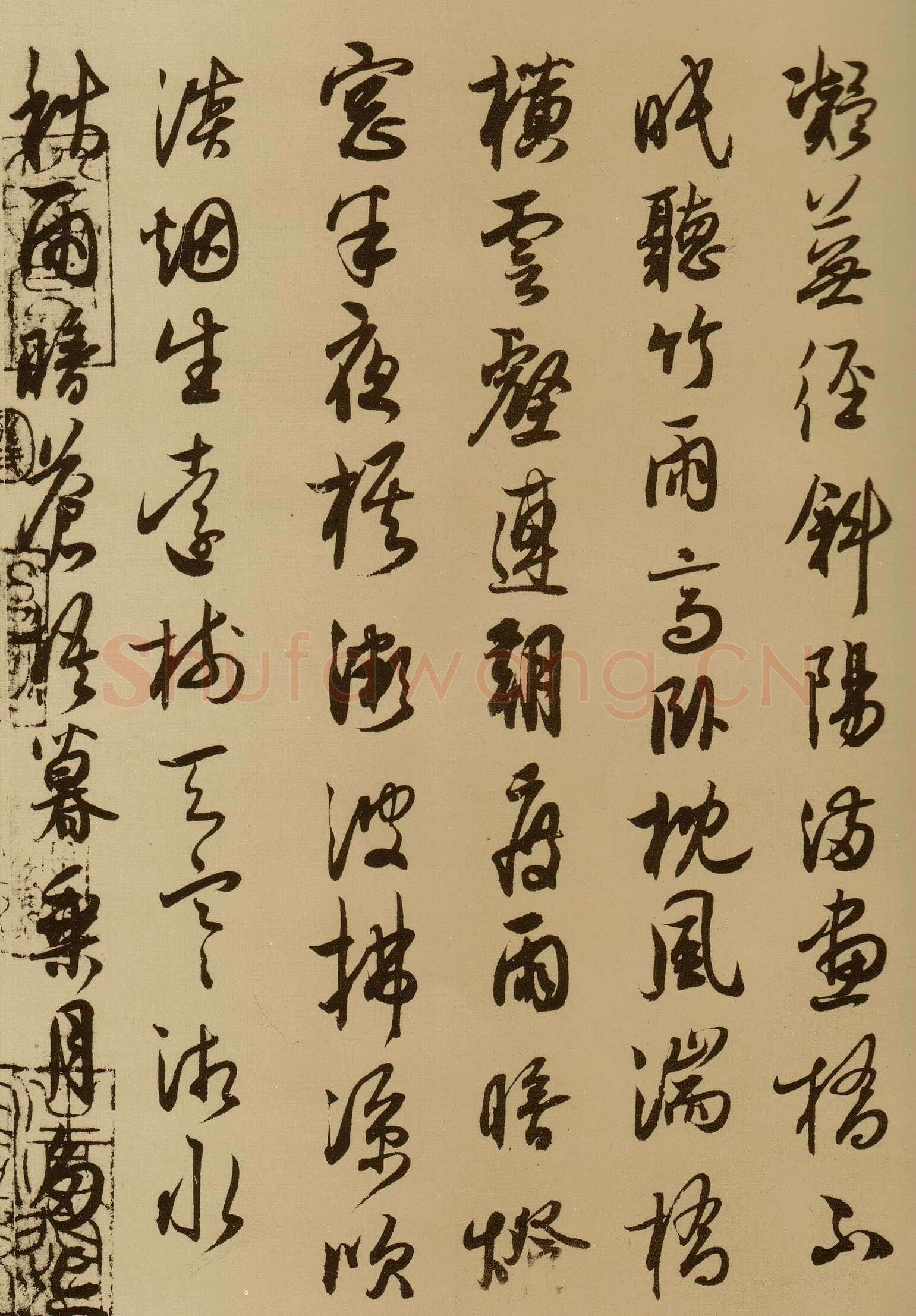 薛绍彭《云顶山诗、上清帖等杂书卷》行草书，纸本，26.1×303.5 cm 台北故宫博物院藏